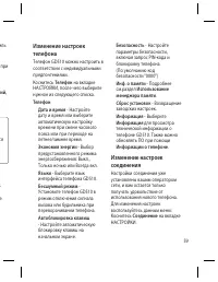 Страница 61