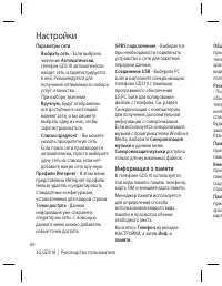 Страница 62