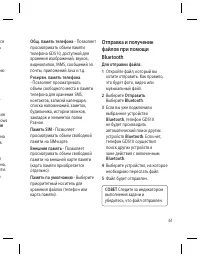 Страница 63