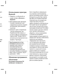 Страница 65