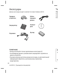 Страница 66