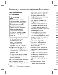 Страница 70