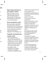 Страница 73