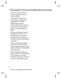 Страница 74