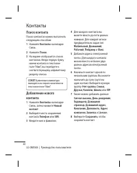 Страница 24