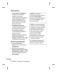 Страница 26