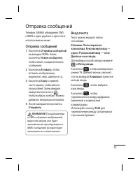 Страница 27