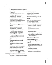 Страница 28
