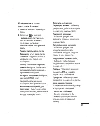 Страница 29