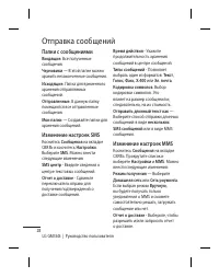 Страница 30