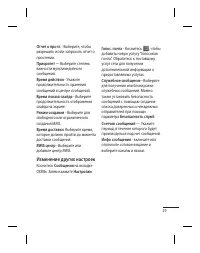 Страница 31