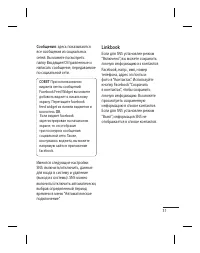 Страница 33