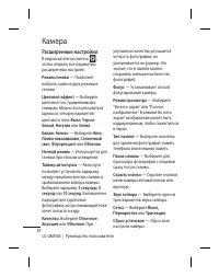 Страница 36