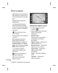 Страница 42