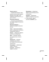 Страница 43