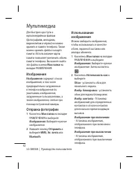 Страница 44