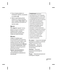 Страница 47