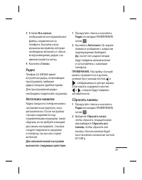 Страница 49