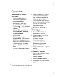 Страница 50