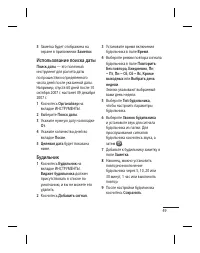 Страница 51
