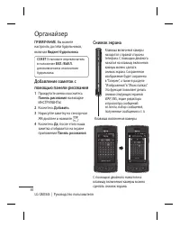 Страница 52