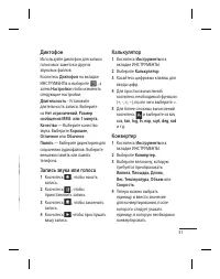 Страница 53