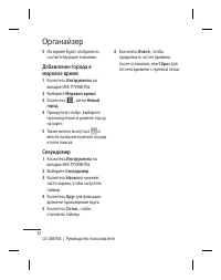Страница 54