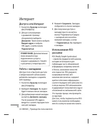 Страница 58