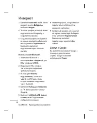 Страница 60