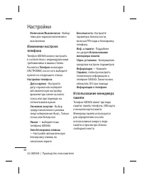 Страница 62