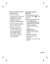Страница 65