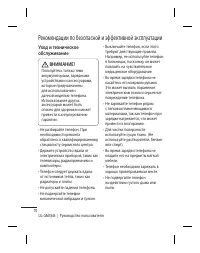 Страница 72
