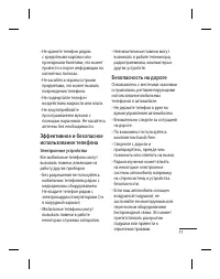 Страница 73
