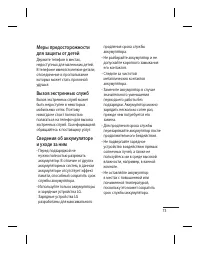 Страница 75