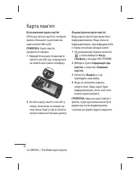 Страница 86