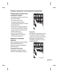 Страница 87