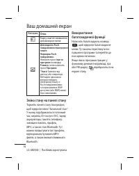 Страница 92