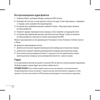 Страница 13