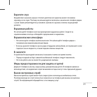 Страница 22