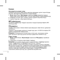 Страница 53