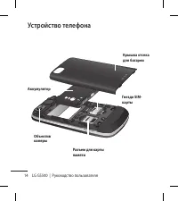 Страница 16