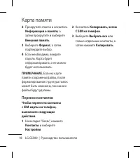 Страница 20