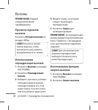 Страница 30