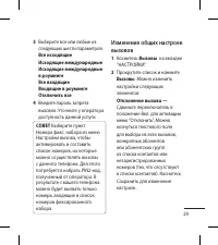 Страница 31