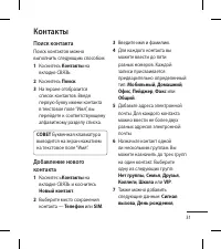 Страница 33