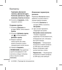 Страница 34