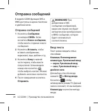 Страница 36