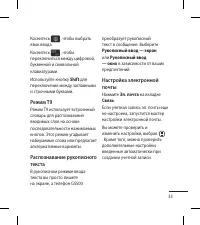 Страница 37