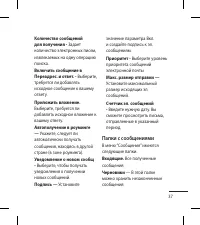 Страница 39