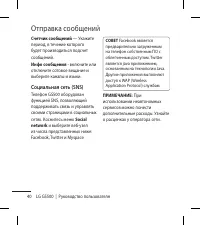 Страница 42